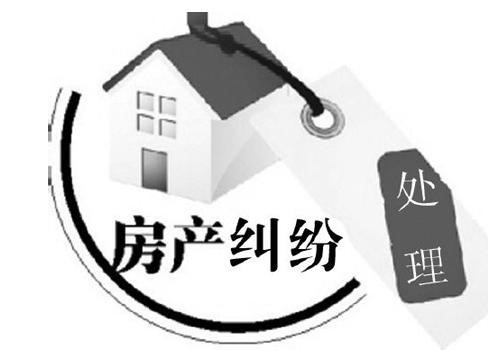 上海房產糾紛法律咨詢_上海長寧區房產律師