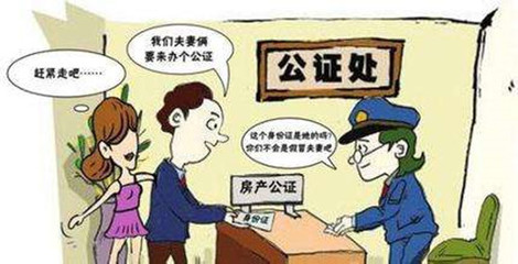 房產公證有效期多久