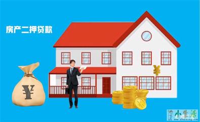 桂林市住宅物業(yè)二押-房屋二次抵押貸2022