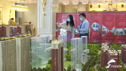 濟(jì)南再發(fā)樓市新政市場(chǎng)反應(yīng)怎樣?有樓盤(pán)購(gòu)房咨詢量增一倍_中國(guó)網(wǎng)地產(chǎn)