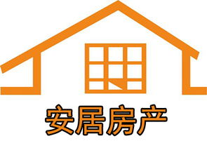 安居房產(chǎn)加盟費(fèi)要多少錢(qián) 加盟費(fèi)查詢網(wǎng)