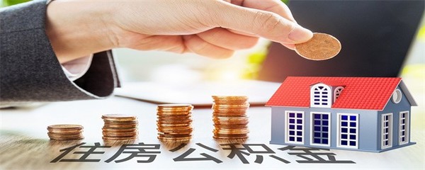 本地買(mǎi)房可以用異地住房公積金嗎