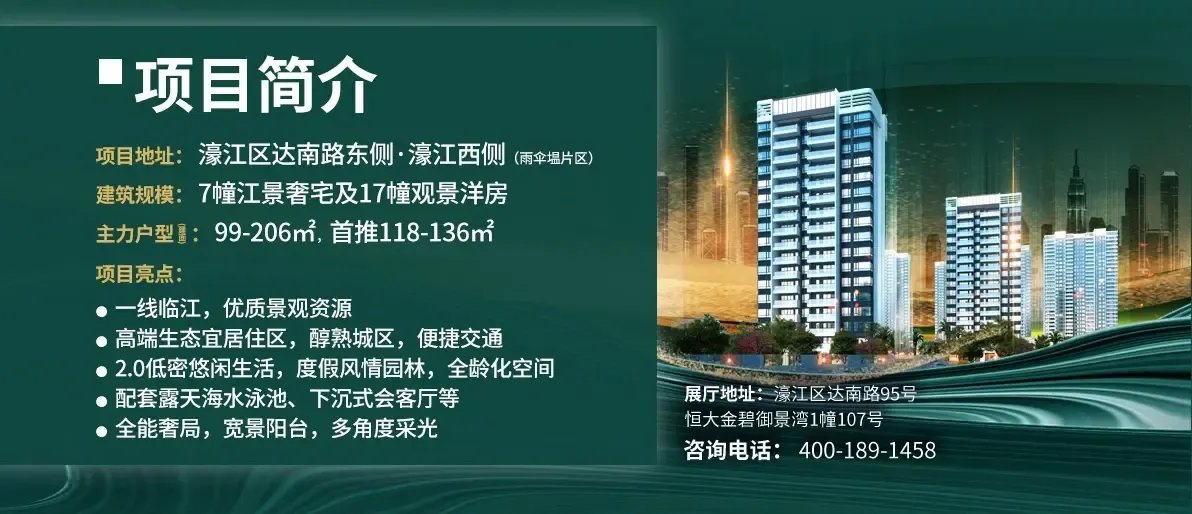 單價3477元/㎡起+華為P40pro僅1元搶，汕頭江景房低至3.8折引爆市場