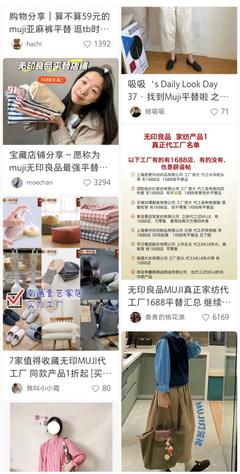 文青與中產(chǎn)的退場 無印良品那條“穿不起”的褲子